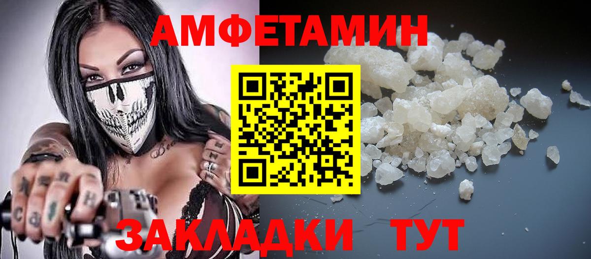 АМФЕТАМИН Premium  Вход с VPN  Amphetamine  Кисловодск 