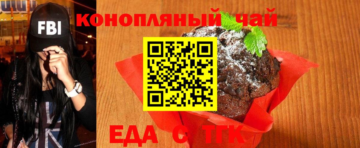 Кисловодск  Canna-Cookies марихуана  Вход с VPN 