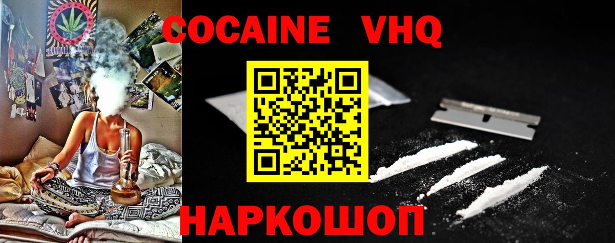 Кисловодск  купить   Cocaine Колумбийский  Вход с VPN  Cocaine Columbia 