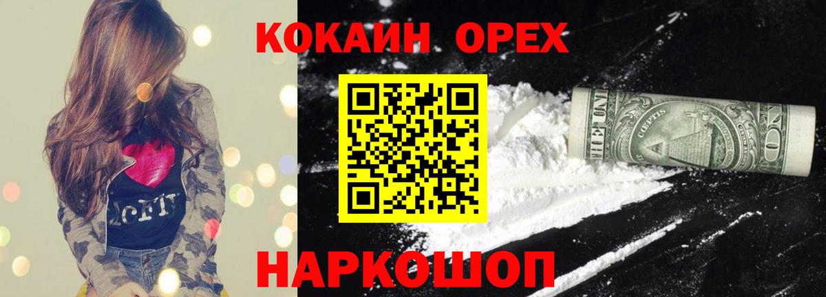 COCAIN 97% Кисловодск