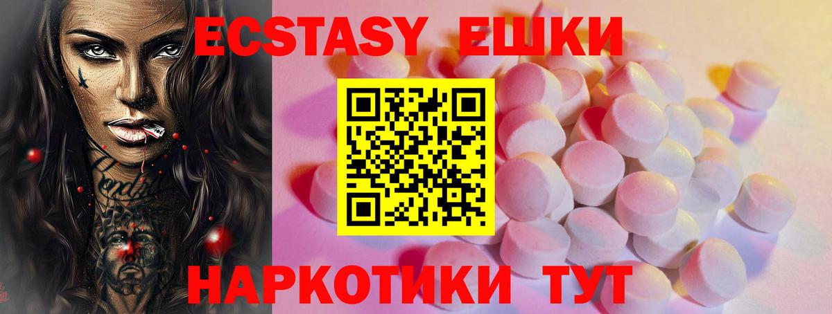 ЭКСТАЗИ  Вход с VPN  Кисловодск  Ecstasy Philipp Plein 