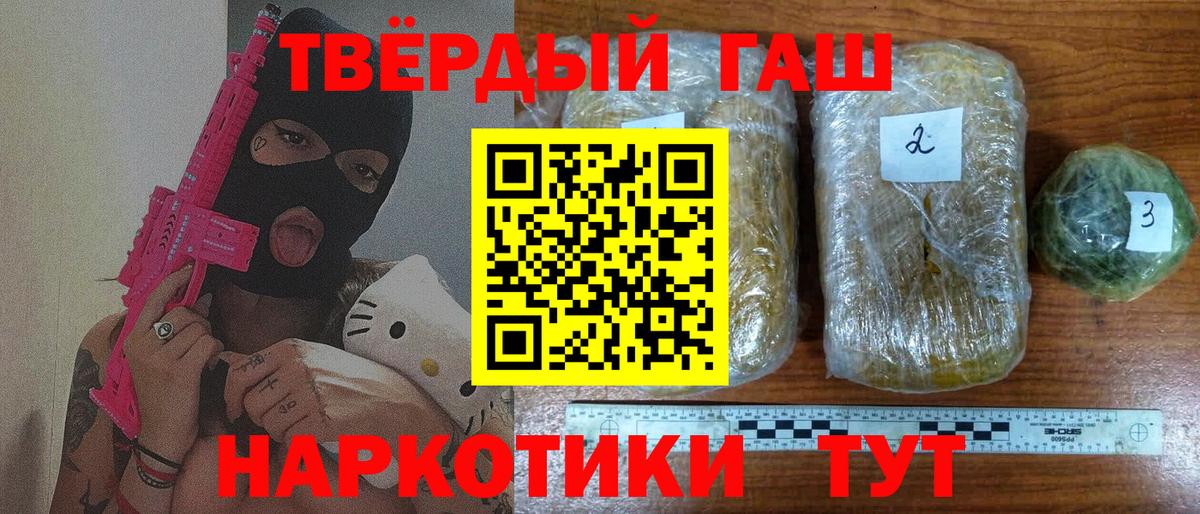 ГАШ гарик  Вход с VPN  ГАШИШ hashish  Кисловодск 