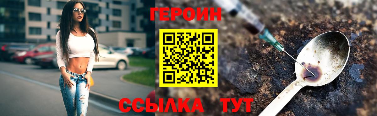 Кисловодск  Героин белый  Вход с VPN 