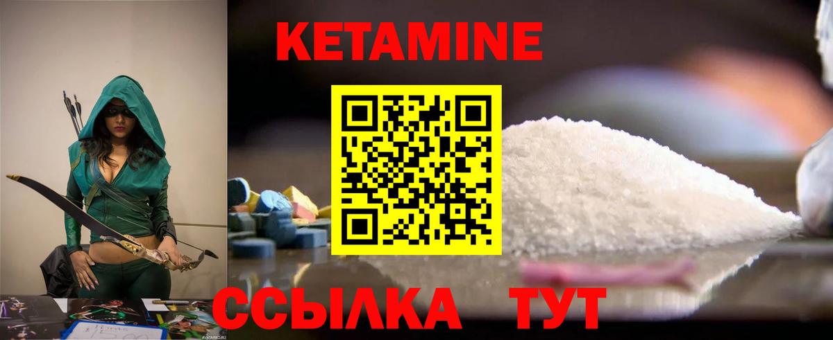 Кетамин ketamine  КЕТАМИН ketamine  Кисловодск  Вход с VPN 