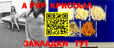 а пвп мука Краснокаменск