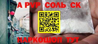 а пвп мука Краснокаменск