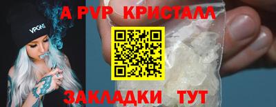 а пвп мука Краснокаменск