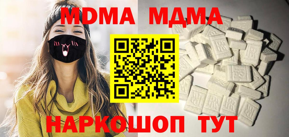 Кисловодск  МДМА  Вход с VPN  МДМА crystal  MDMA молли 