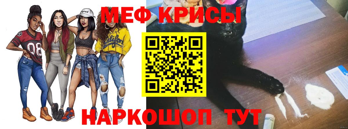 Мефедрон кристаллы Кисловодск