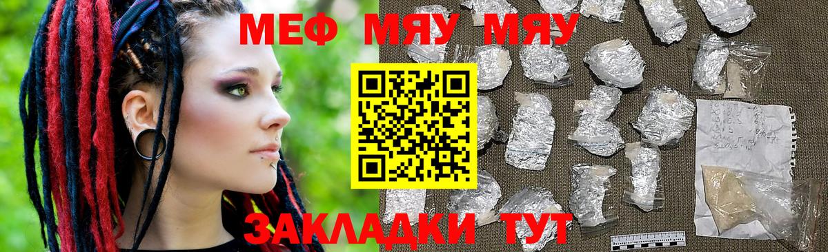 Кисловодск  Мефедрон 4 MMC  Мефедрон  Вход с VPN 