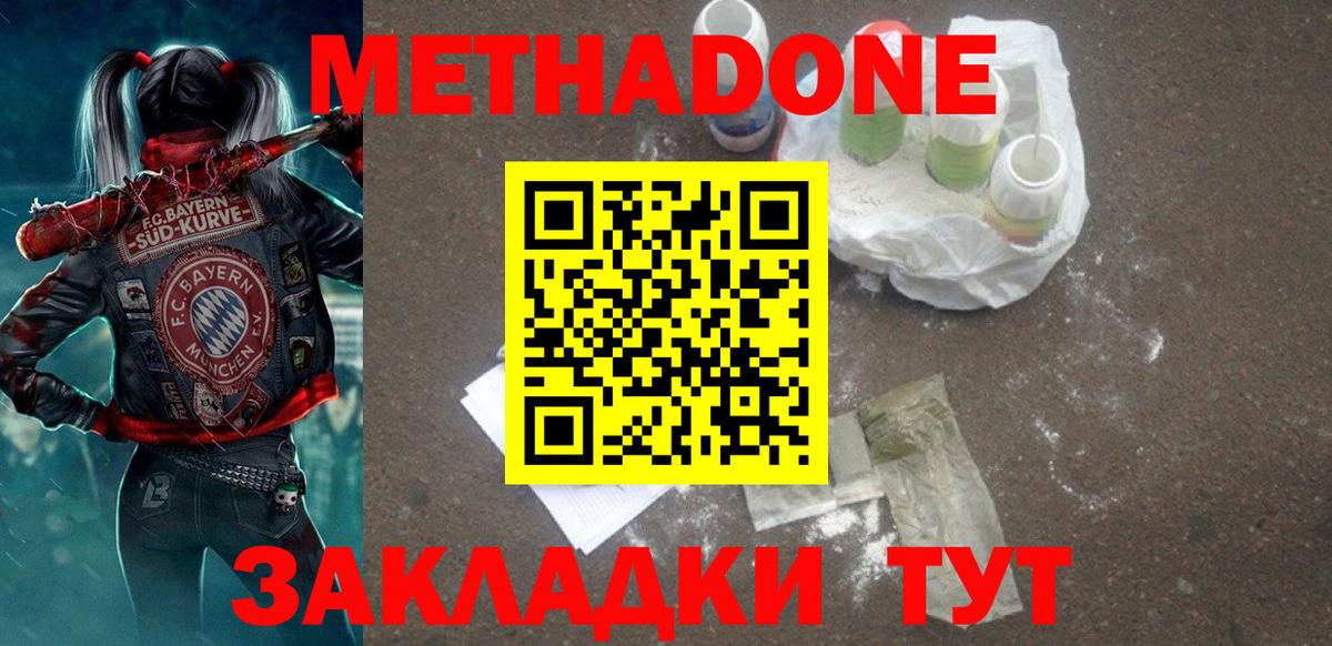 Метадон мёд  Вход с VPN  блэк спрут как зайти  Кисловодск  Метадон VHQ 