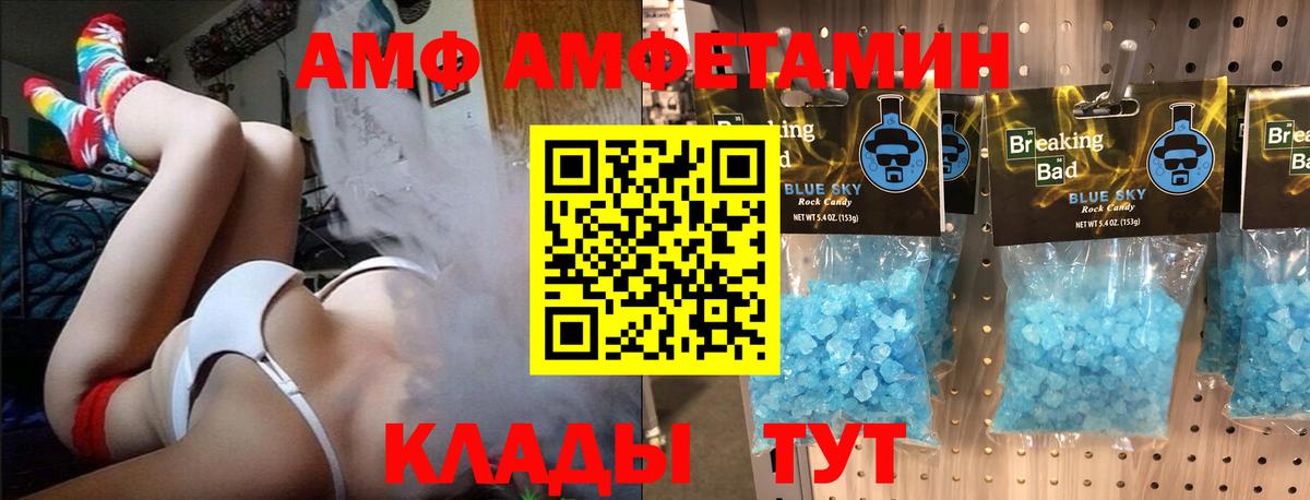 Первитин Methamphetamine  Первитин Methamphetamine  Вход с VPN  Кисловодск 