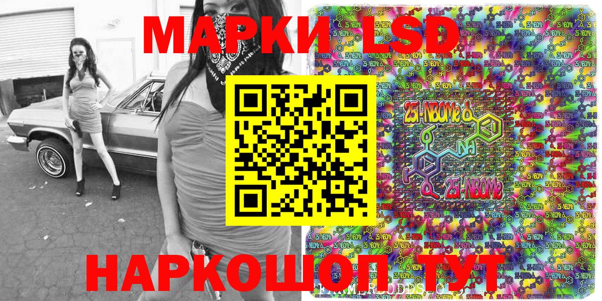 Марки 25I-NBOMe 1,5мг  Вход с VPN  Кисловодск 